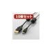 10ĥå 쥳 ե饤ȥդUSB2.0֥ 1.5m ֥å U2C-MF15BKX10