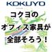 ǡӡʺ²žˡĥ K04-B628CC-1S0T1 66933939 ̵   kokuyo