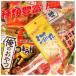  line приятный для 220 иен случайный course ( закуска серия ) дагаси ... пакет .. набор закуска Family для взрослых детский доступный кондитерские изделия дагаси 