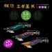 YAMASHITA ���}�V�^ �G�M�j TR�J���[ EGI-OH TR COLOR Z007 �I�����W�p�[�v�� Z008 �p�[�v���P�C���� Z009 �p�[�v���u���[ 3.0�� �C�J�G�M (���[���֑Ή�)