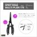 belmont bell montoSPRIT RING MULTI PLIER 175 split кольцо мульти- плоскогубцы 175 MP-174 ( почтовая доставка соответствует )