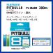 SHIMANO / シマノ PITBULL8 ピットブル8 200m 0.6, 0.8, 1, 1.2, 1.5, 2号 PLM68R 8本組PEライン (メール便対応)