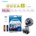SHIMANO シマノ OCEA8 オシア8 LP-A71S 1.5号 2号 300m PEライン 10m×5カラー (メール便対応)