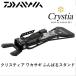  Daiwa Chris tia корюшка .... подставка черный бесплатная доставка [ корюшка ]