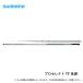  Shimano Pro select TF внезапный .G90 * большой товар * включение в покупку не возможно бесплатная доставка [ удилище ]