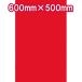 �D����EVA ���b�h 2mm�~600mm�~500mm�@2���Z�b�g �g���b�N �}�b�g �� eva �S�� �y�g�� �^���S�� �}�b�h�K�[�h �^�C��