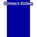 �D����EVA �u���[ 2mm�~600mm�~500mm �g���b�N �}�b�g �� eva �S�� �y�g�� �^���S�� �}�b�h�K�[�h �^�C��