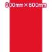 �D����EVA ���b�h 2mm�~600mm�~900mm �g���b�N �}�b�g �� eva �S�� �y�g�� �^���S�� �}�b�h�K�[�h �^�C��
