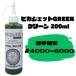 pika jet GREEN легко легкосплавные колесные диски полировальный 200mL зеленый aluminium полировальный мойка машин Chemical моющее средство колесо техническое обслуживание нержавеющая сталь металл полировальный 