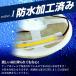 COB LED�e�[�v1200mm�@�h���^�C�v�@24V�p  ῂ��� �ϋv�� �Y�� �܂Ԃ��� �g���b�N�p�[�c �؂�ɂ��� �֘A�摜1
