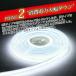 COB LED�e�[�v1200mm�@�h���^�C�v�@24V�p  ῂ��� �ϋv�� �Y�� �܂Ԃ��� �g���b�N�p�[�c �؂�ɂ��� �֘A�摜2