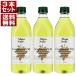  grape seed oil PET bottle 3 pcs set 924g(1000ml)×3ps.@arumoso-re free shipping 