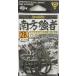  Gamakatsu юг person чуть более человек NSB 28 номер 