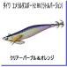 ダイワ エメラルダスボート2 RV（ラトルバージョン） 3.5号-30g   クリア−パープル＆オレンジ
