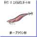  ダイワ 17 エメラルダスボート RV 3.5号-50g   赤−ブラウン杉