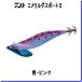 ダイワ エメラルダスボート2 （ノーマルバージョン） 3.5号-50g  青-ピンク