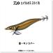 ダイワ エメラルダス ステイ RV(ラトル) 3.5号  金−キンコパー [エギ]