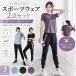 �X�|�[�c�E�F�A ���f�B�[�X �㉺�Z�b�g 2�_�Z�b�g ���� T�V���c �p���c ���K�E�F�A �g���[�j���O�E�F�A �����j���O�E�F�A �z�� ���� �X�g���b�` ������� �̌^�J