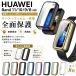 HuAWEI Band 11 Pro Band 9 Band 8 Band 10 �ی�P�[�X �ی�t�B���� huawei Band11 Pro�P�[�X �ϏՌ� �t�@�[�E�F�C �o���h11 �o���h9 �o���h10 �o���h8 �X�}�[