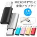 �y2�Z�b�g�zMicro-USB to Type-c �ϊ��A�_�v�^�[  �}���[�d �����f�[�^�]�� �Ή� iPhone15-17�V���[�Y iPad Android AirPods �݊� �}�C�N��USB �f�o�C�X �ڑ�
