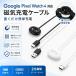 Google Pixel Watch 4 зарядка кабель g-gru пиксел часы 4 соответствует магнит зарядное устройство магнитный зарядка класть только зарядка можно выбрать USB-A Type-C коннектор 1m