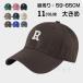 �y���[�z�L���b�v �����Y �傫�� �X�q �싅�X R�� �p�� �h�J �[�� ���f�B�[�X �X�|�[�c�L���b�v ���[�N�L���b�v �ڂ��� ���j�Z�b�N�X �y�A �傫���T�C�Y �����