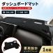 �g���^/TOYOTA �A���t�@�[�h/Alphard ���F���t�@�C�A/Vellfire 40���f�� �_�b�V���{�[�h�}�b�g �h�o �������΍� �t�����l���f�� �u���b�N 1���� �����p�[�c