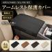 �g���^/TOYOTA �A���t�@�[�h/ALPHARD ���F���t�@�C�A/VELLFIRE 40�n �A�[�����X�g�ی�J�o�[ ���U�[�� ���h�~ ����h�~ 4�F �����ی� �ȒP���� �R���\�[���J�o�[