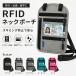  паспорт кейс шея сумка RFID скимминг предотвращение шея ниже система безопасности сумка водоотталкивающий нейлон много карман путешествие командировка учеба за границей ценный товар inserting футляр для карточек для мужчин и женщин 