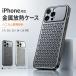 iPhone кейс металлический соты .. aluminium сплав ударопрочный все защита отпечаток пальца предотвращение камера защита iPhone17 Pro Max 16 15 14 13 ProMax Plus соответствует глубокий gray silver 