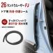  Toyota TOYOTA Land Cruiser FJ LAND CRUISER FJ 2026 год соответствует дверь наклейка левый правый 2 шт B стойка уплотнитель звукоизоляция пыленепроницаемый водонепроницаемый способ порез . звук меры резиновый установка тип 