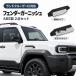  Toyota TOYOTA Land Cruiser FJ LAND CRUISER FJ 2026 крыло отделка боковой отделка ABS 2 позиций комплект экстерьер царапина предотвращение украшать левый и правый в комплекте 