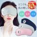 [ temperature feeling &amp; cold sensation &amp; oscillation ] hot eye mask eye mask shade cheap .Type-c rechargeable I massager gel pad attaching automatic off soft material cordless man and woman use 