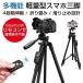  smartphone tripod video camera tripod 3WAY platform flexible type 4 -step flexible 360 times rotation aluminium remote control attaching Bluetooth storage sack attaching iPhone/Android correspondence single‐lens reflex camera Mini tripod 