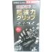 ���[�u�� �j�g�����O���[�u IGA  L�T�C�Y �� 50���� �o���A���[�u No.2190