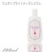 ポスト投函送料無料 ワンデイブライトナー プレミアム 120ml UV カラーファンデーション 下地 プロ用美容室専門店 プレゼント用 プチギフト用