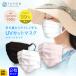  two yon официальный самая низкая цена UV cut ... ткань маска модный 2 листов входит плиссировать модель одноцветный немного меньше *... размер уголок Flat лента нос тросик есть хлопок 100% T-79