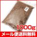 国産 赤米 1kg  赤糯米
ITEMPRICE