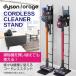 ダイソンなど掃除機 スタンド orage dyson V6 V7 V8 V10 V11対応 本体 収納スタンド コードレス掃除機