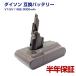 ダイソン 互換 バッテリー V7 / SV11 対応