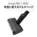 10/19 до P максимальный 12 раз Orage RR11 / Orage RR35o Large . специальный детали мульти- head futon ткань ткань Cyclone беспроводной очиститель для 