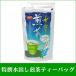 特撰水出し煎茶ティーバッグ　4g×20P　メール便送料無料　水出し茶 水出し緑茶 ガッテン