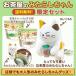 お茶屋のにゃんこ　みたらしちゃん限定セット 　数量限定品