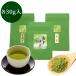 業務用粉末緑茶3種お試しセット メール便送料無料 エピガロカテキンガレート