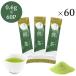 業務用インスタント煎茶 スティック0.6g×70P 粉末茶 パウダー茶 粉末 インスタント茶  メール便送料無料