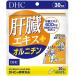 1 piece DHC.. extract + ornithine 30 day minute supplement health food ti- H si-
