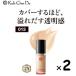 2本 江原道 マイファンスィー アクアファンデーション 013 30ml×2本 SPF25 PA++ コウゲンドウ Koh Gen Do MAIFANSHI Aqua Foundation