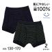 �j�� �L�b�Y �W���j�A�p���c ��100% �{�[�_�[�� �{�N�T�[�u���[�t 2���g 130�`170 (3090)�y����T�C�Y7�z ����