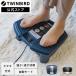 [ official * outlet ] massager sole ... is .OLTEM-2706BL OLTEM-2705GY | Twin Bird TWINBIRD foot tataki ton ton 