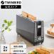 [ время ограничено 500 иен скидка купон иметь ][ официальный ] pop up тостер тонкий 2 листов жарение compact TS-D424B черный | Twin Bird 